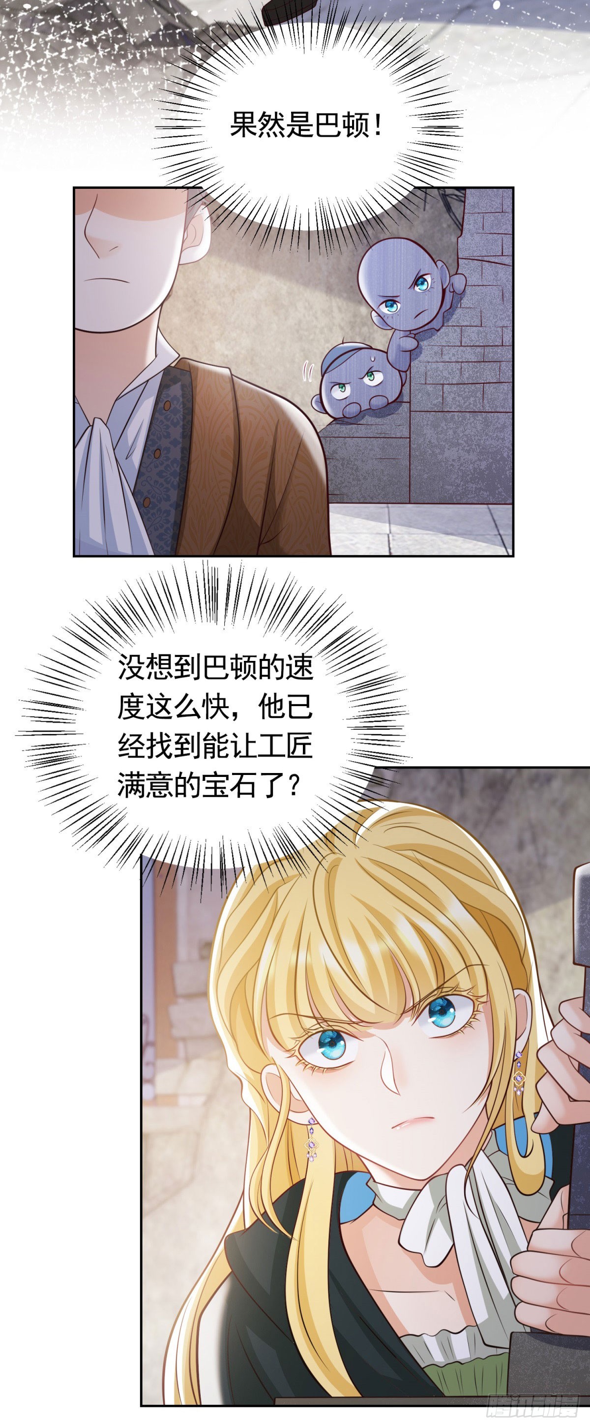 第33话 不好惹的大贵族-第33话