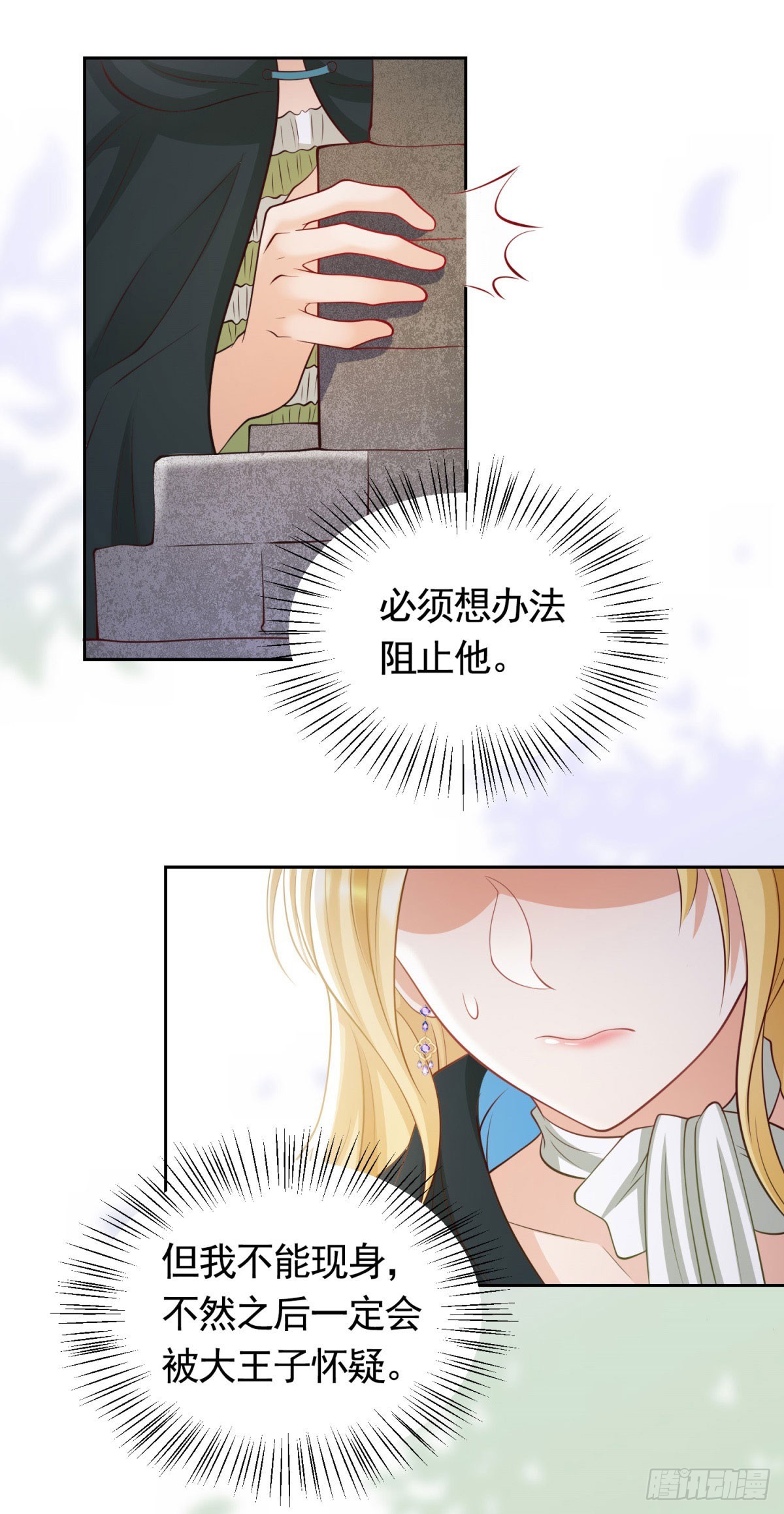 第33话 不好惹的大贵族-第33话