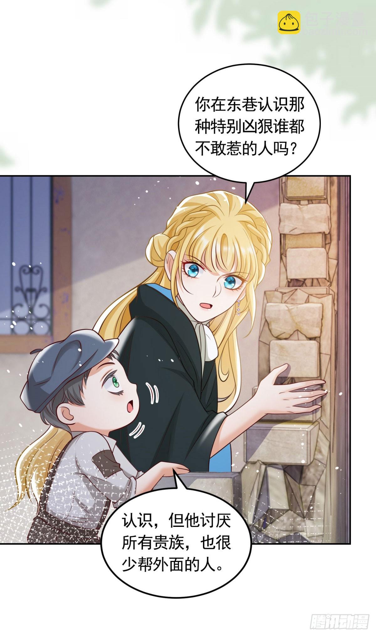 第33话 不好惹的大贵族-第33话