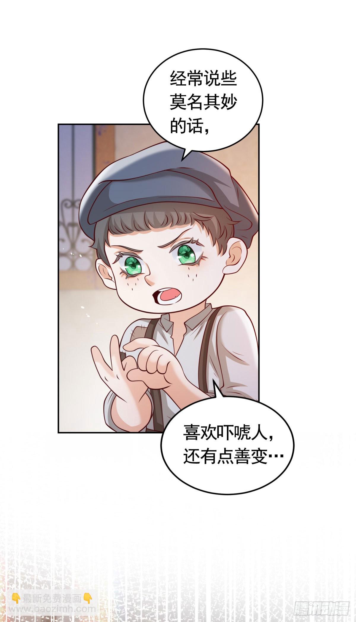 第33话 不好惹的大贵族-第33话
