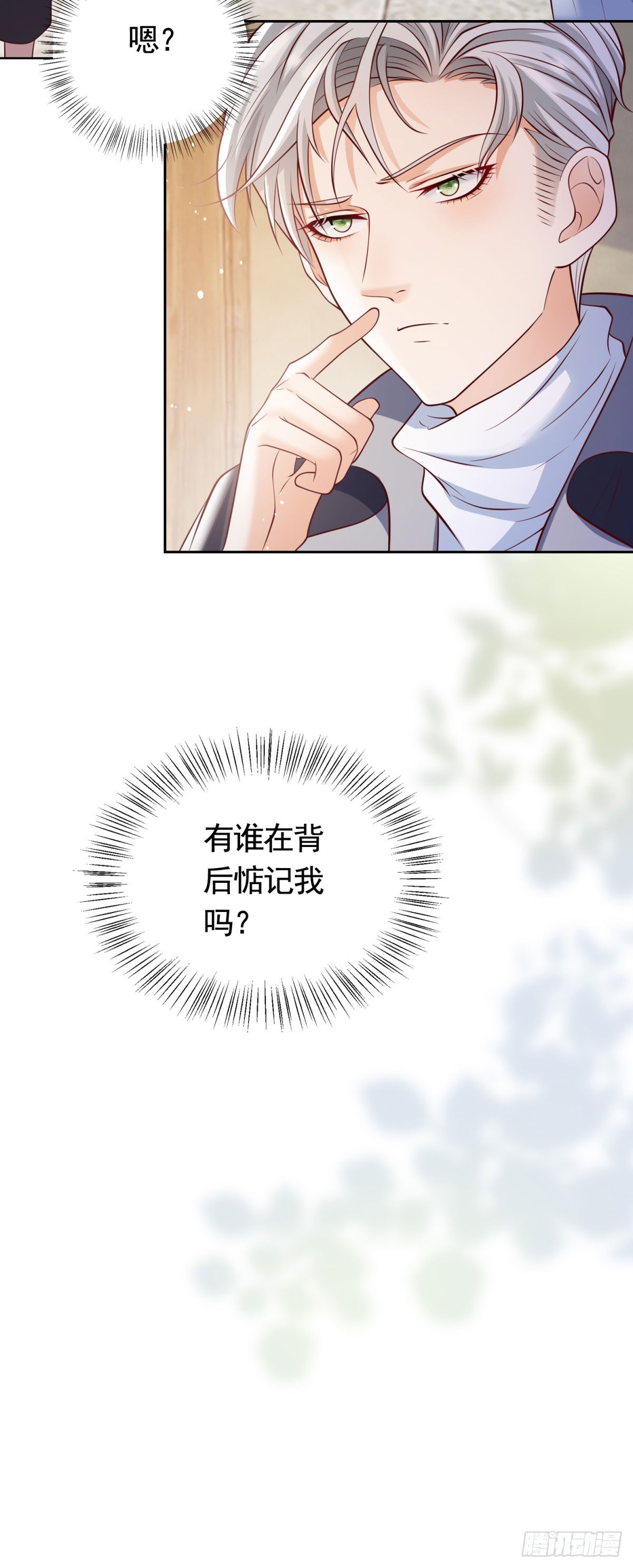 第33话 不好惹的大贵族-第33话