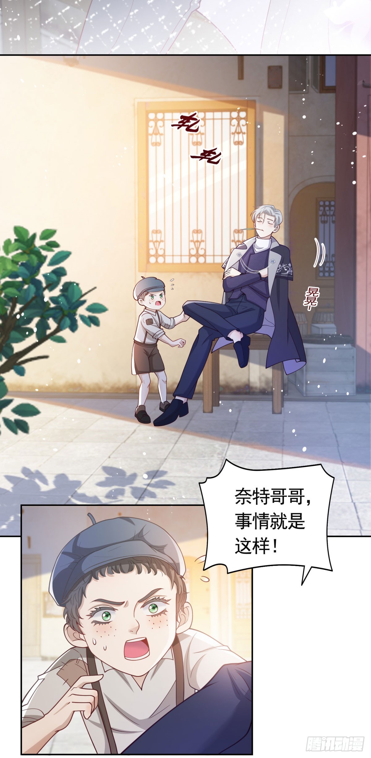 第33话 不好惹的大贵族-第33话