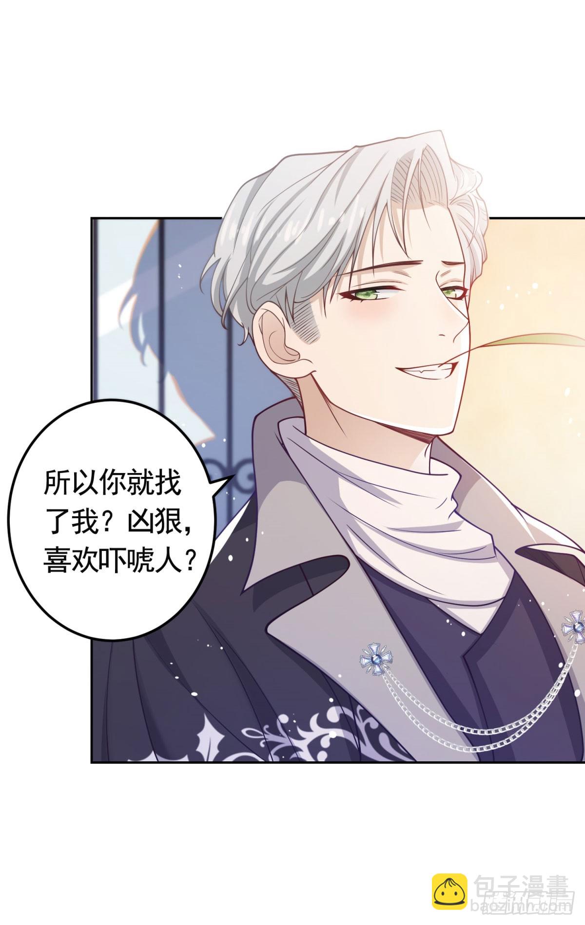 第33话 不好惹的大贵族-第33话