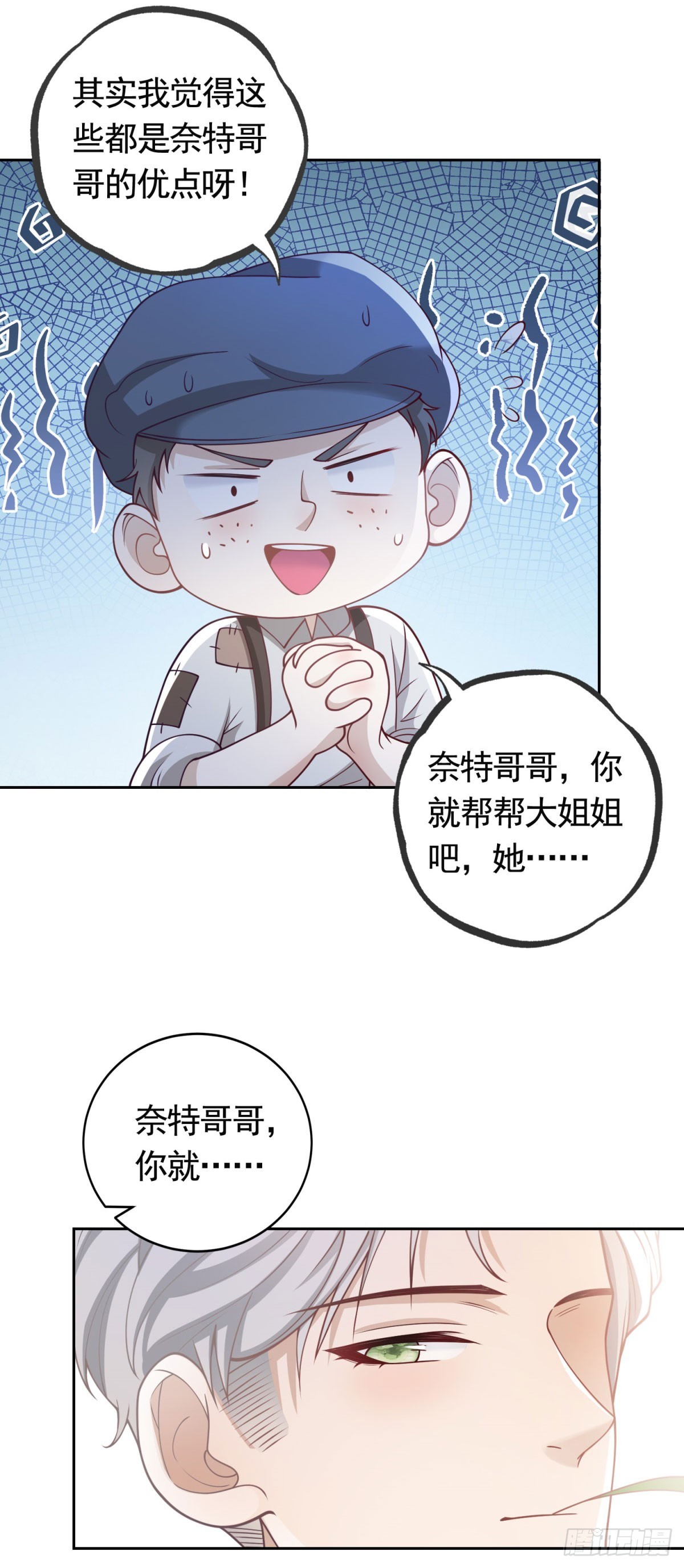 第33话 不好惹的大贵族-第33话
