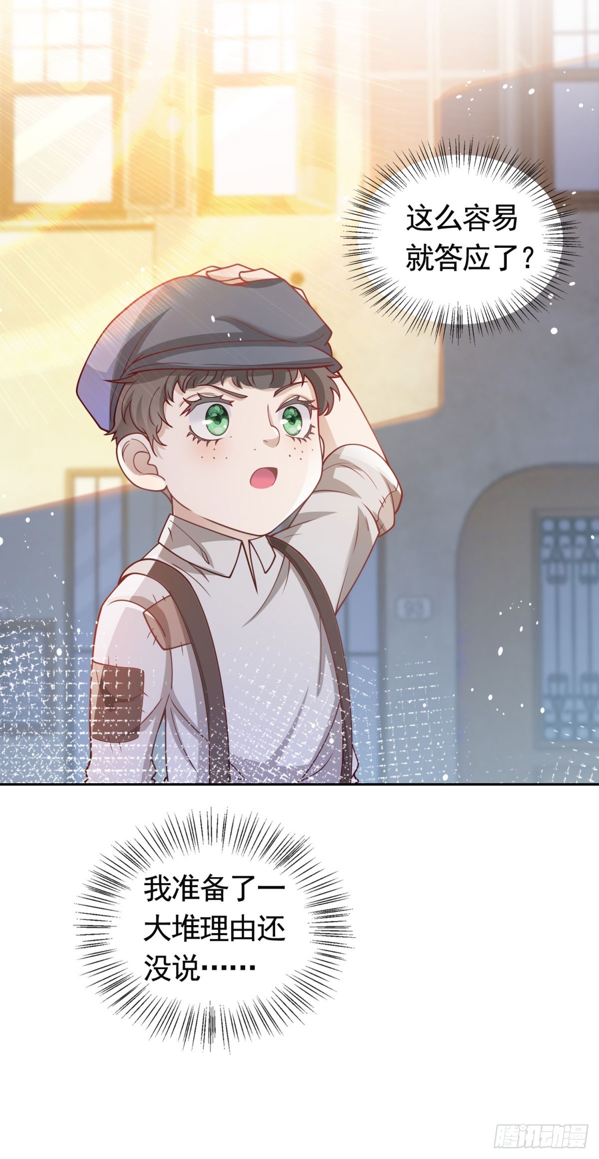 第33话 不好惹的大贵族-第33话