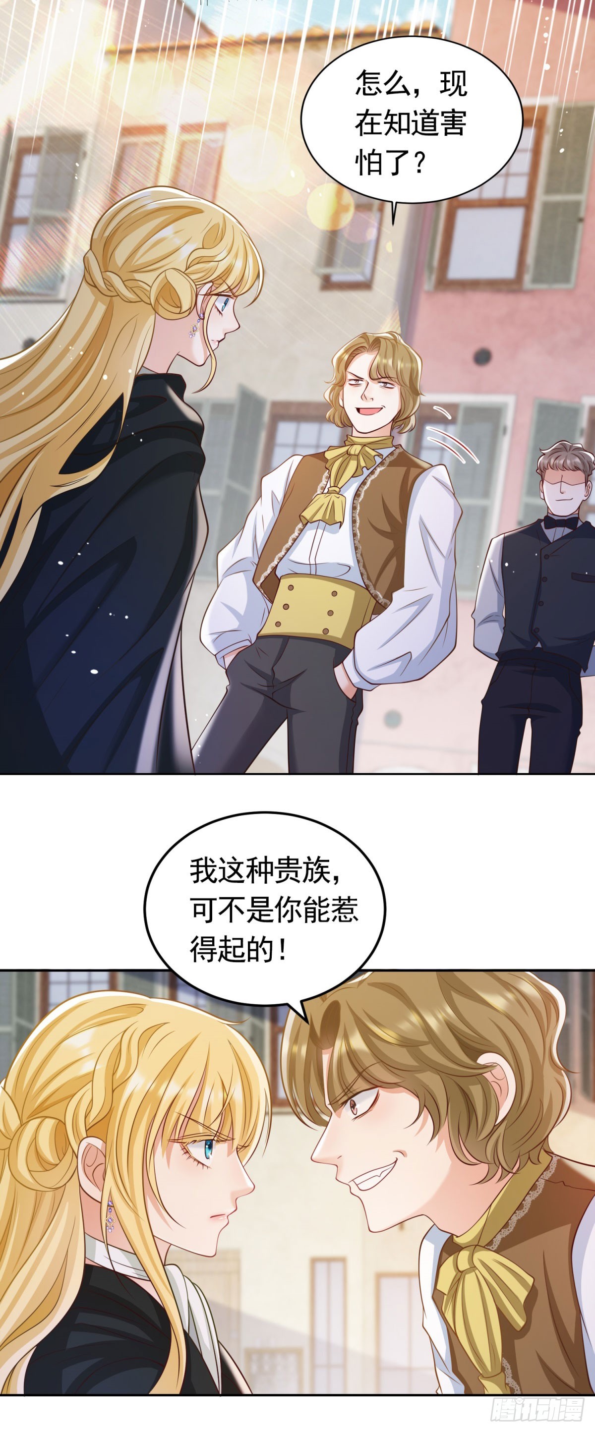 第33话 不好惹的大贵族-第33话