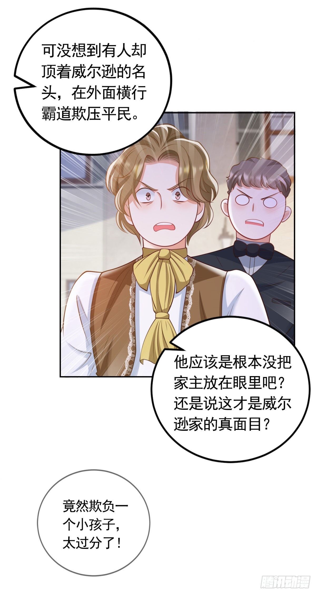 第33话 不好惹的大贵族-第33话