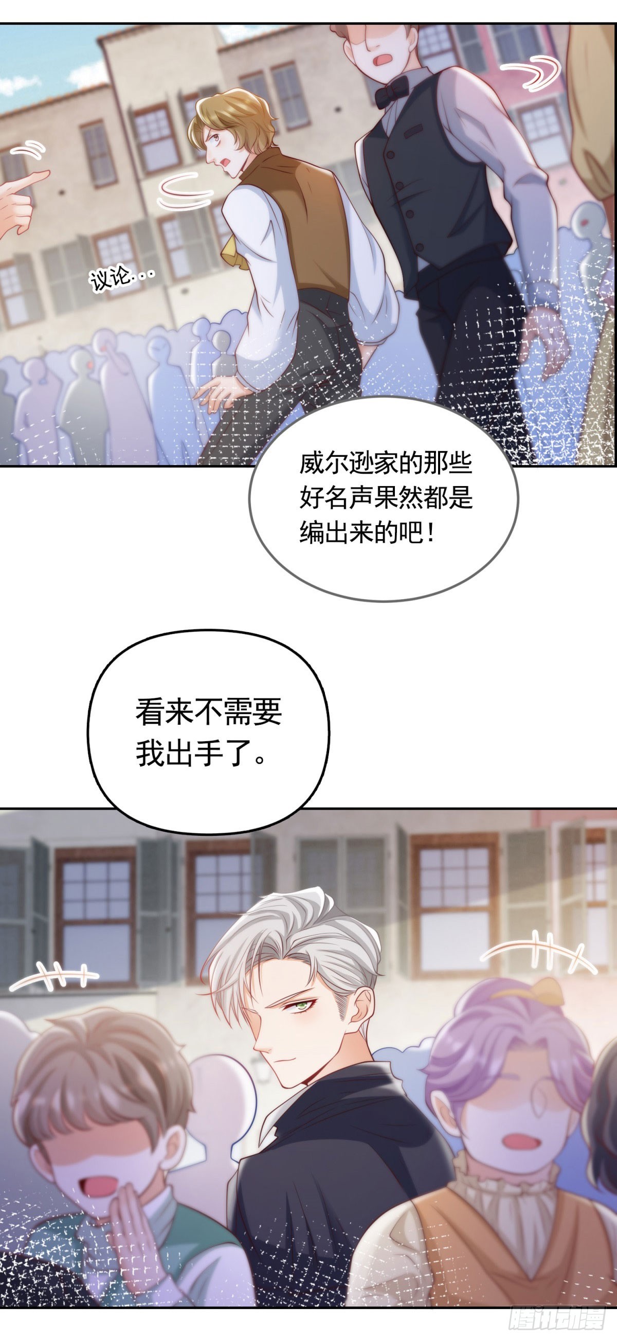 第33话 不好惹的大贵族-第33话