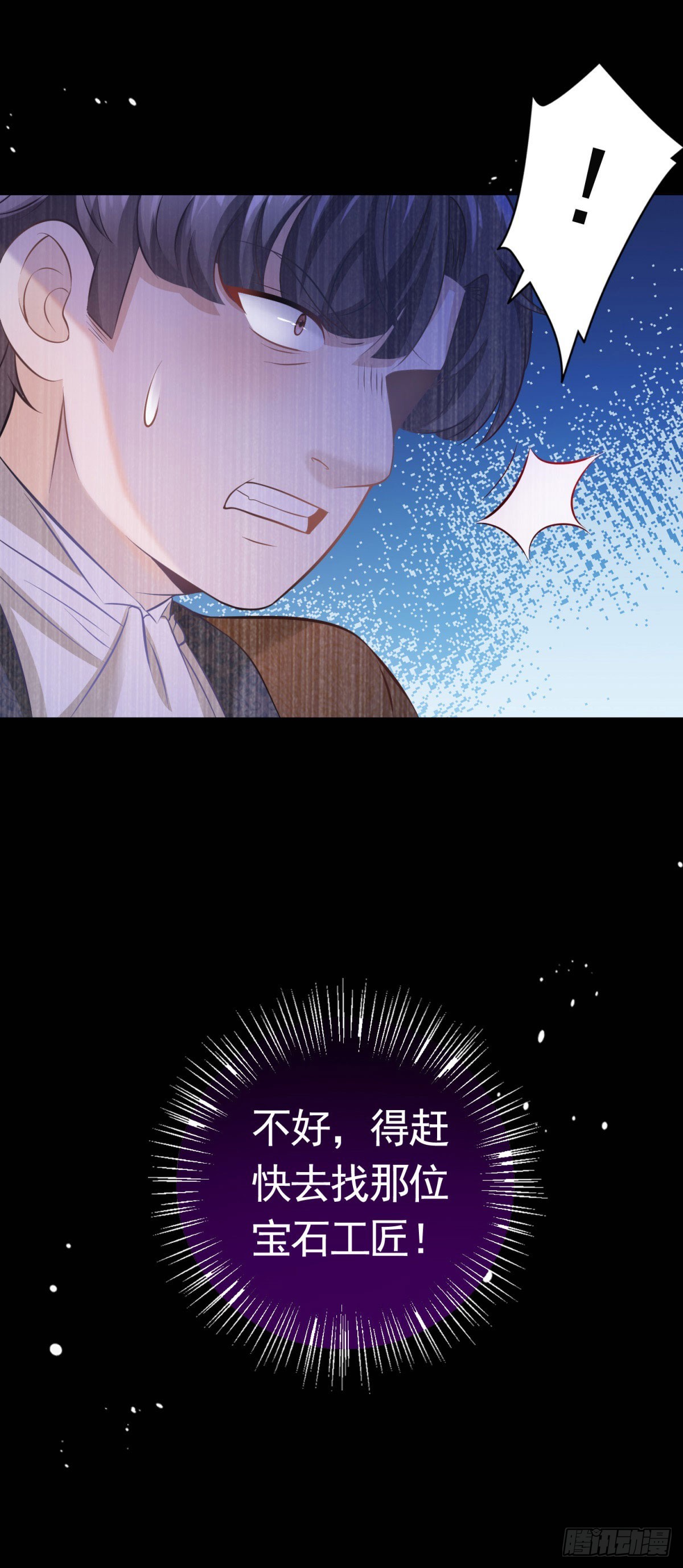 第35话 宝石工匠不见了-第35话