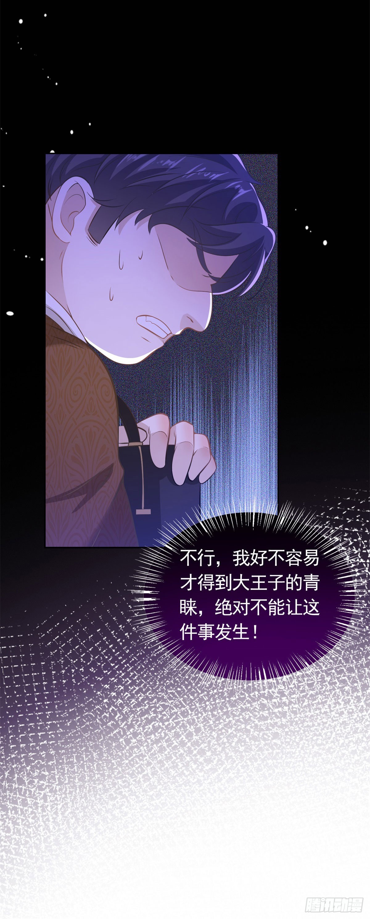 第35话 宝石工匠不见了-第35话