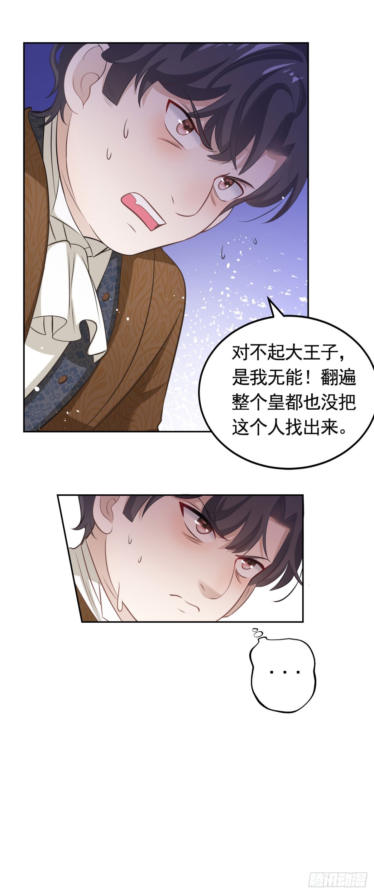 第35话 宝石工匠不见了-第35话