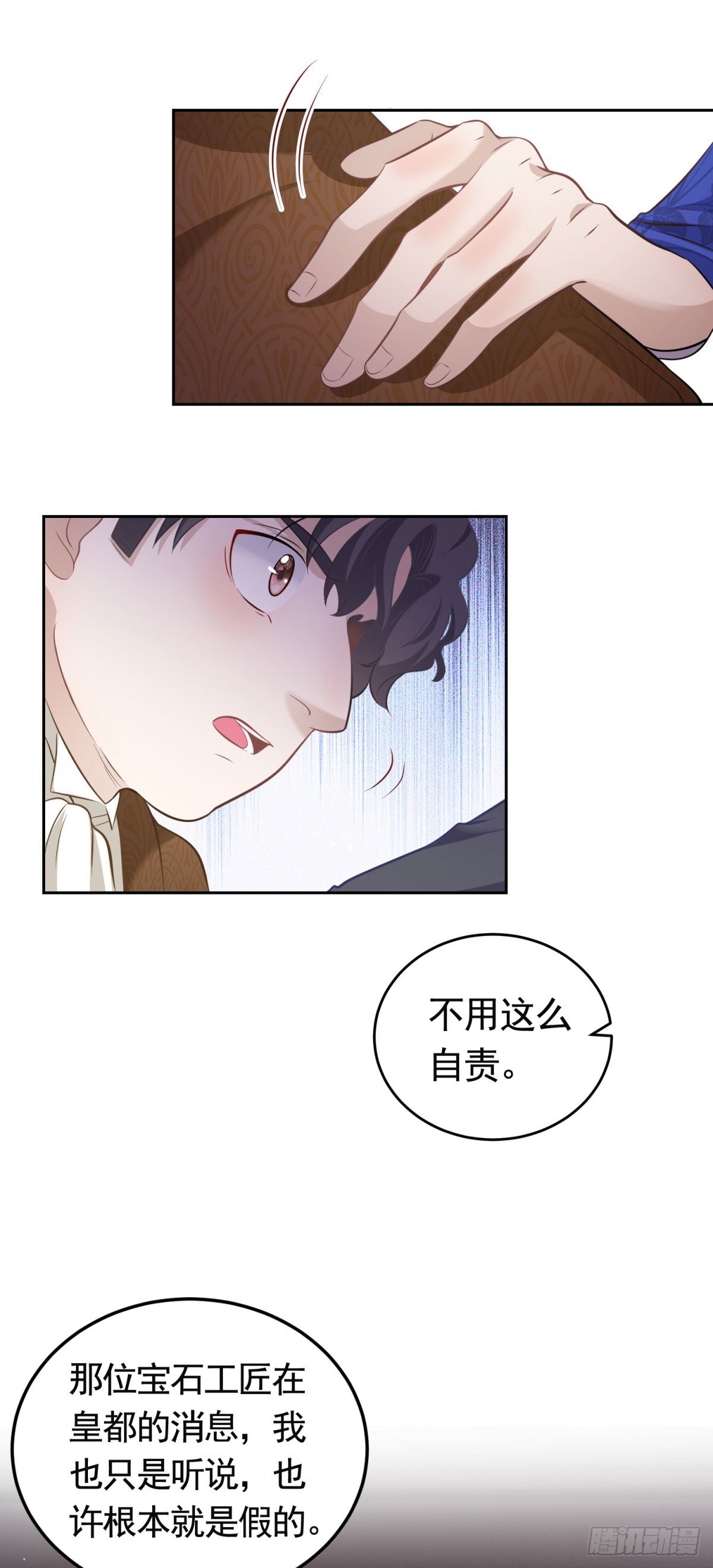 第35话 宝石工匠不见了-第35话