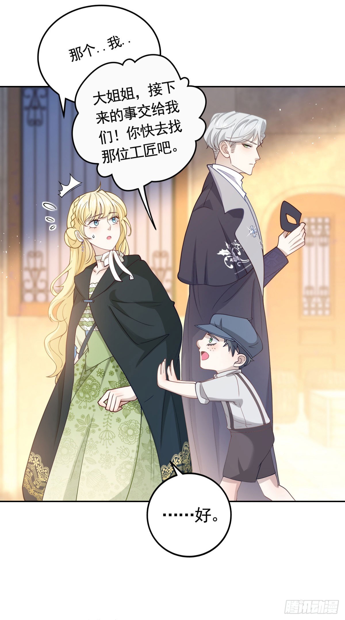 第35话 宝石工匠不见了-第35话