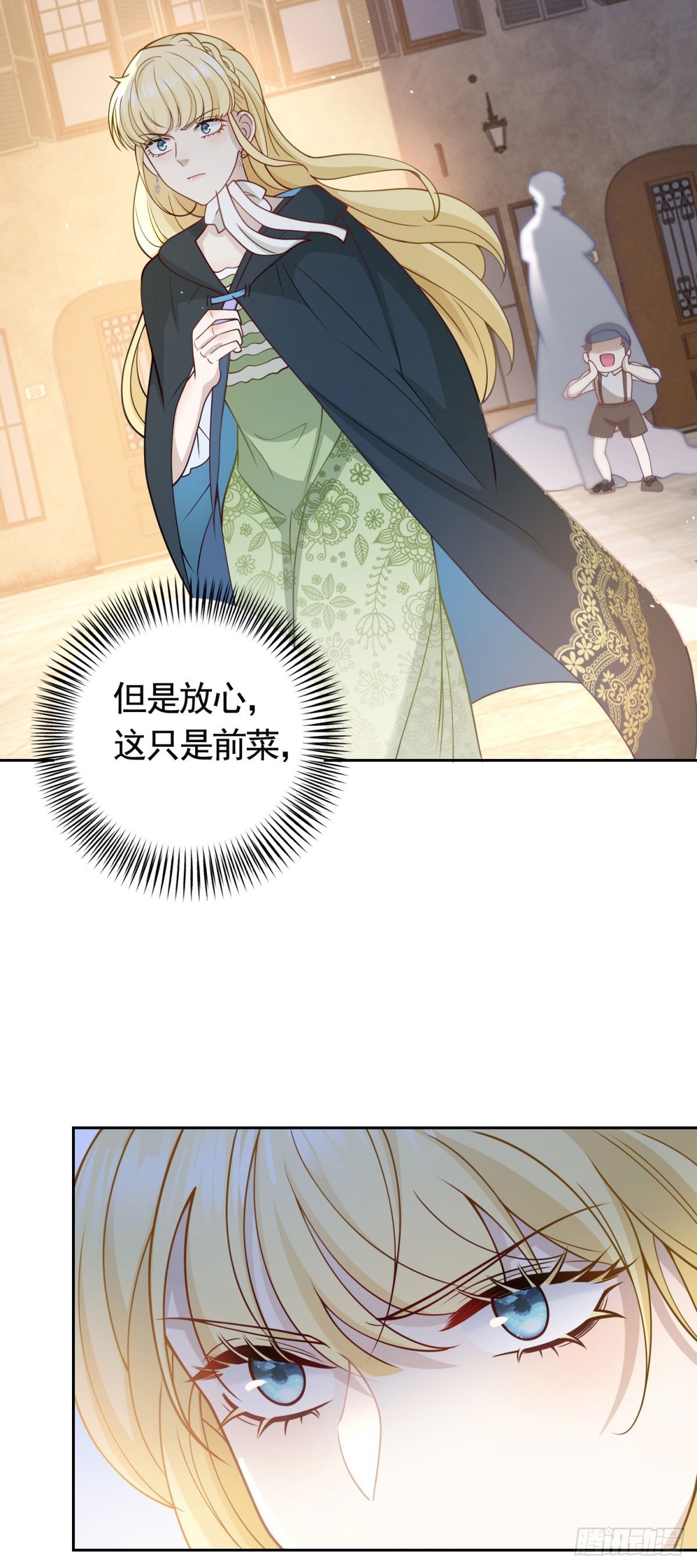 第35话 宝石工匠不见了-第35话