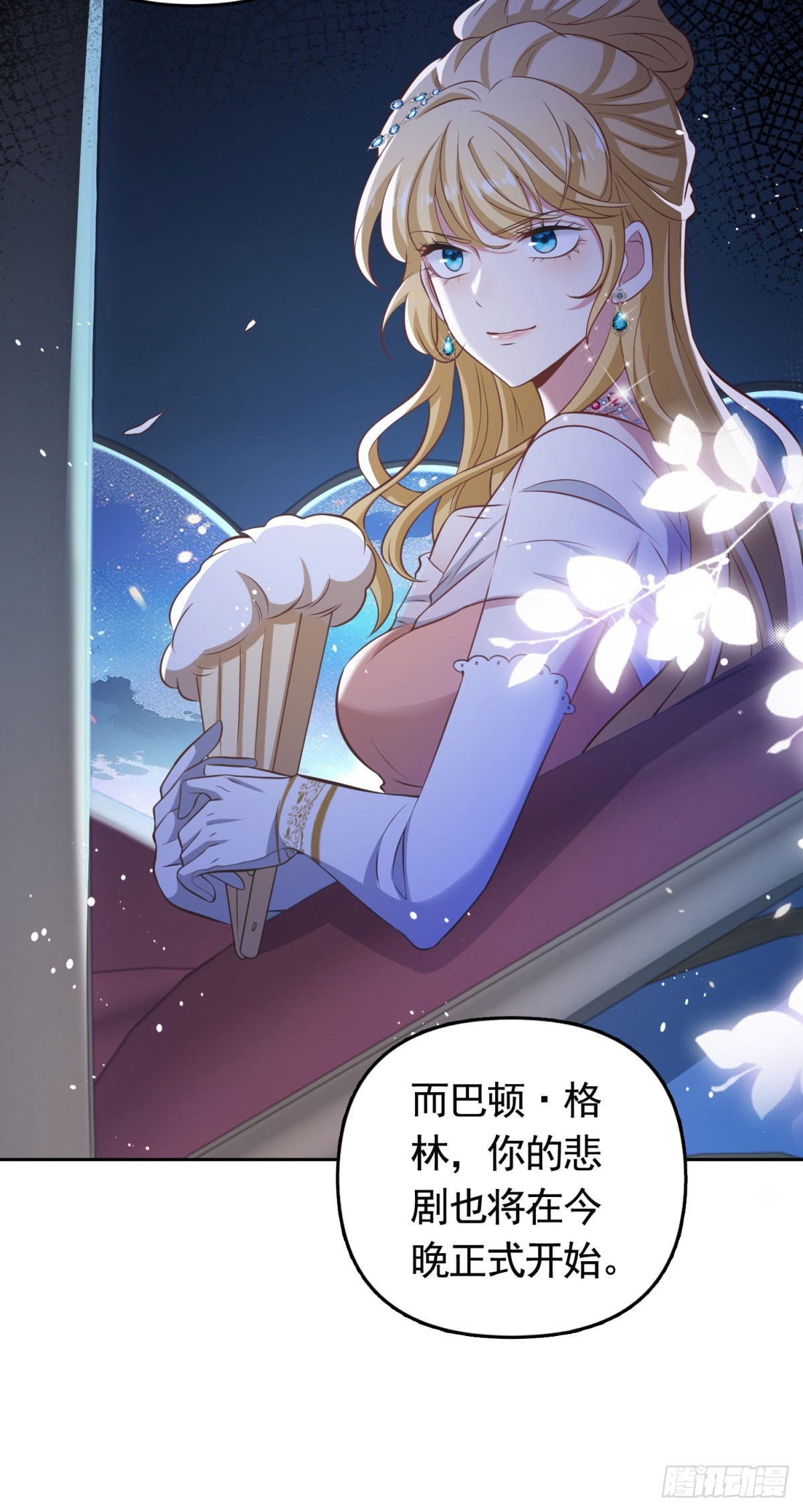 第37话 王宫晚宴-第37话