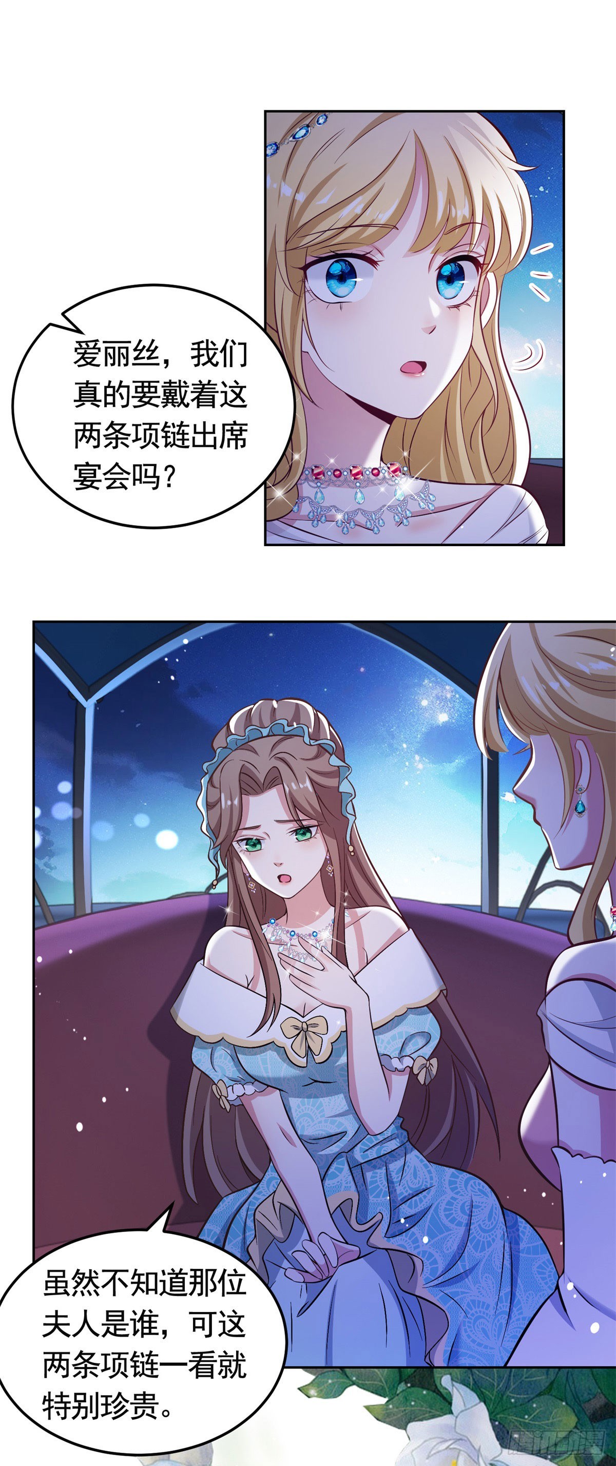 第37话 王宫晚宴-第37话