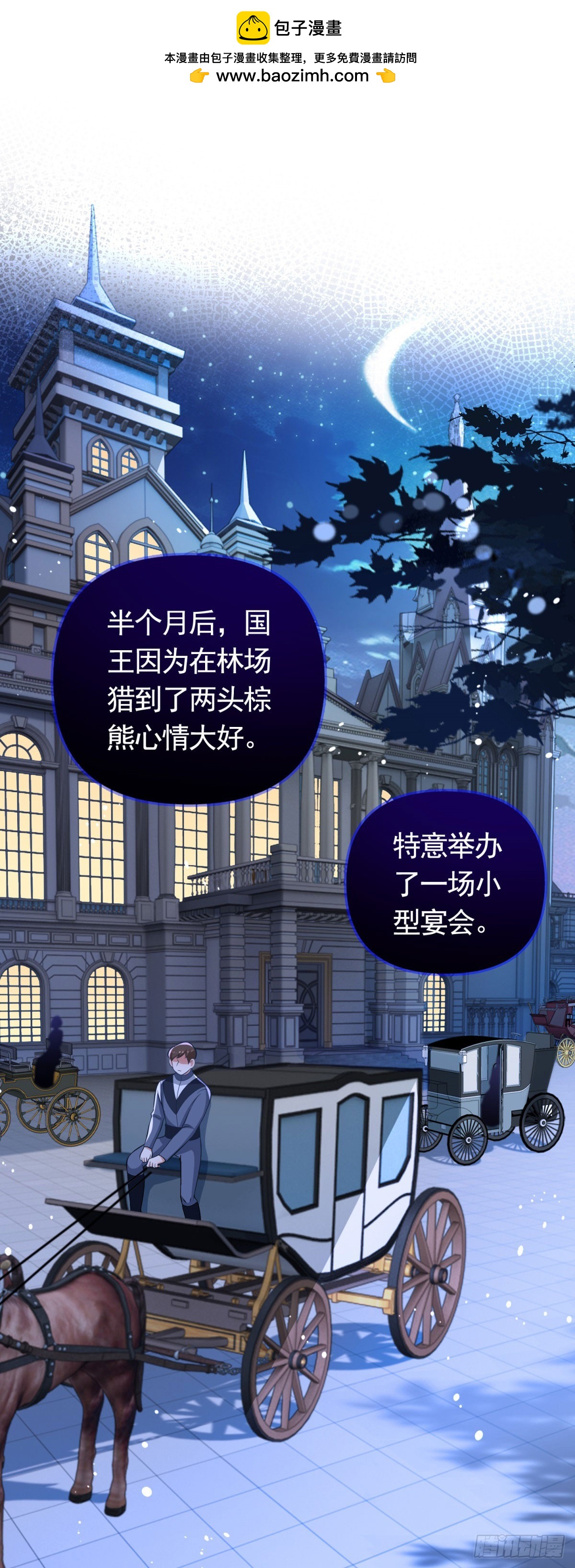 第37话 王宫晚宴-第37话