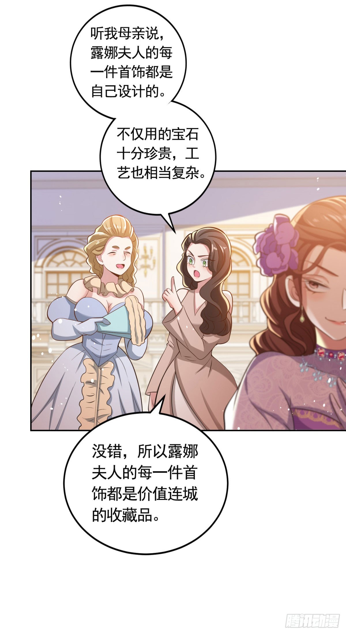 第37话 王宫晚宴-第37话