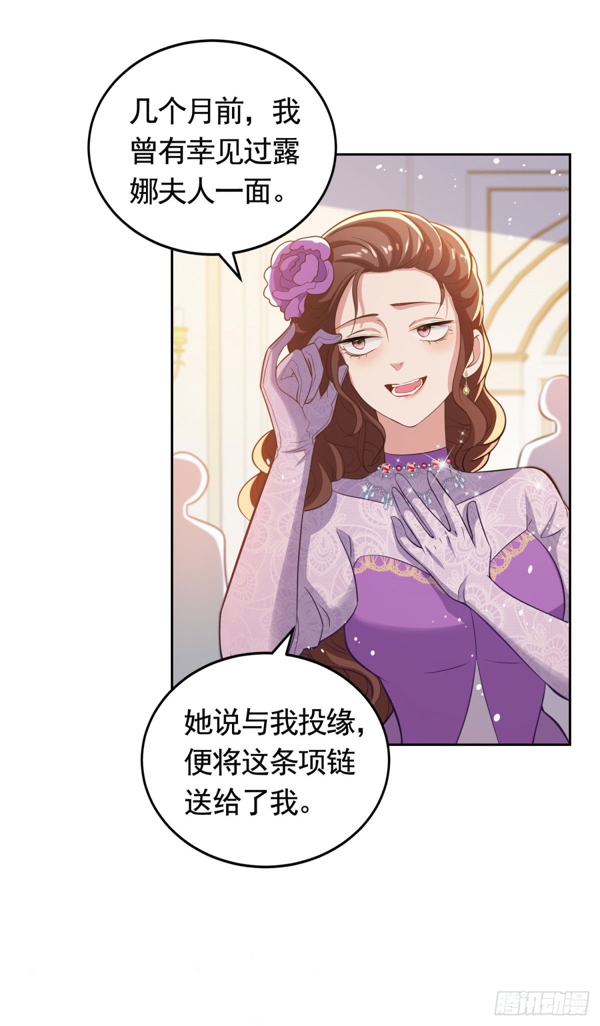 第37话 王宫晚宴-第37话