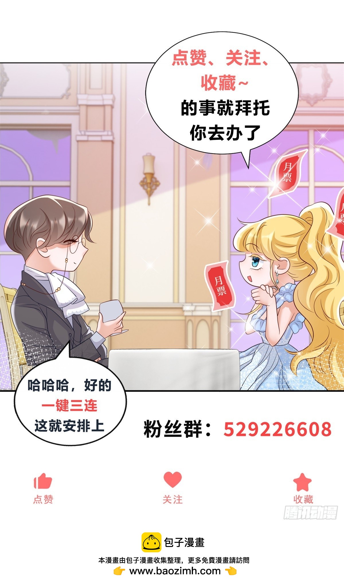 第37话 王宫晚宴-第37话