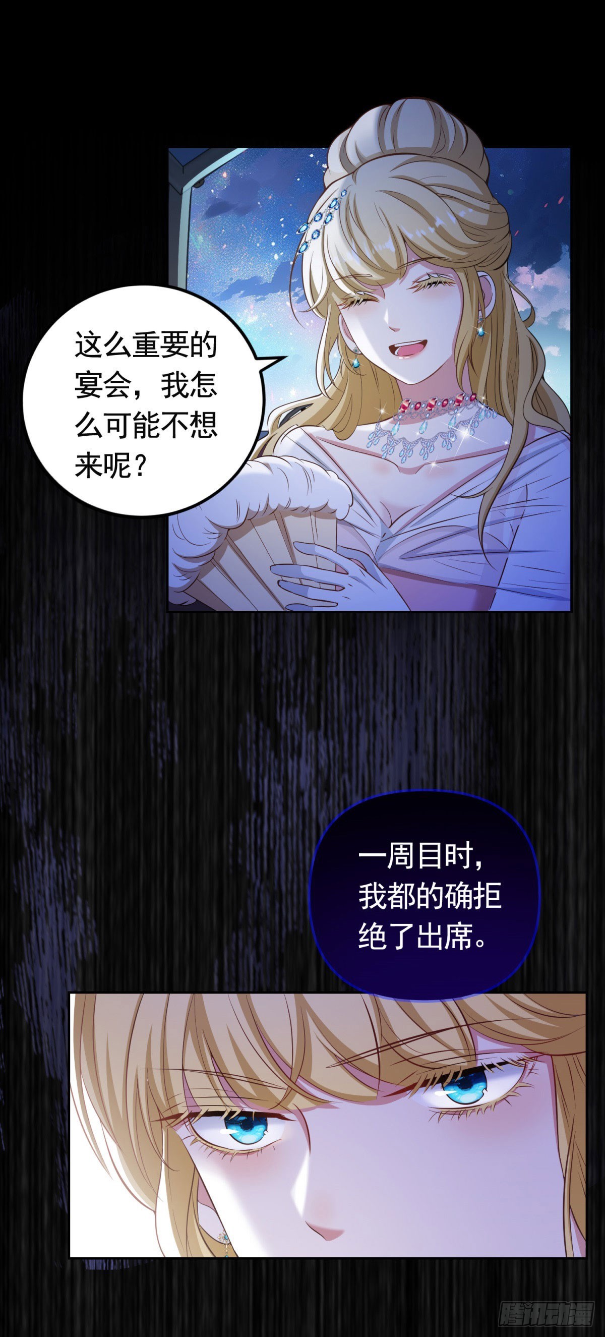 第37话 王宫晚宴-第37话