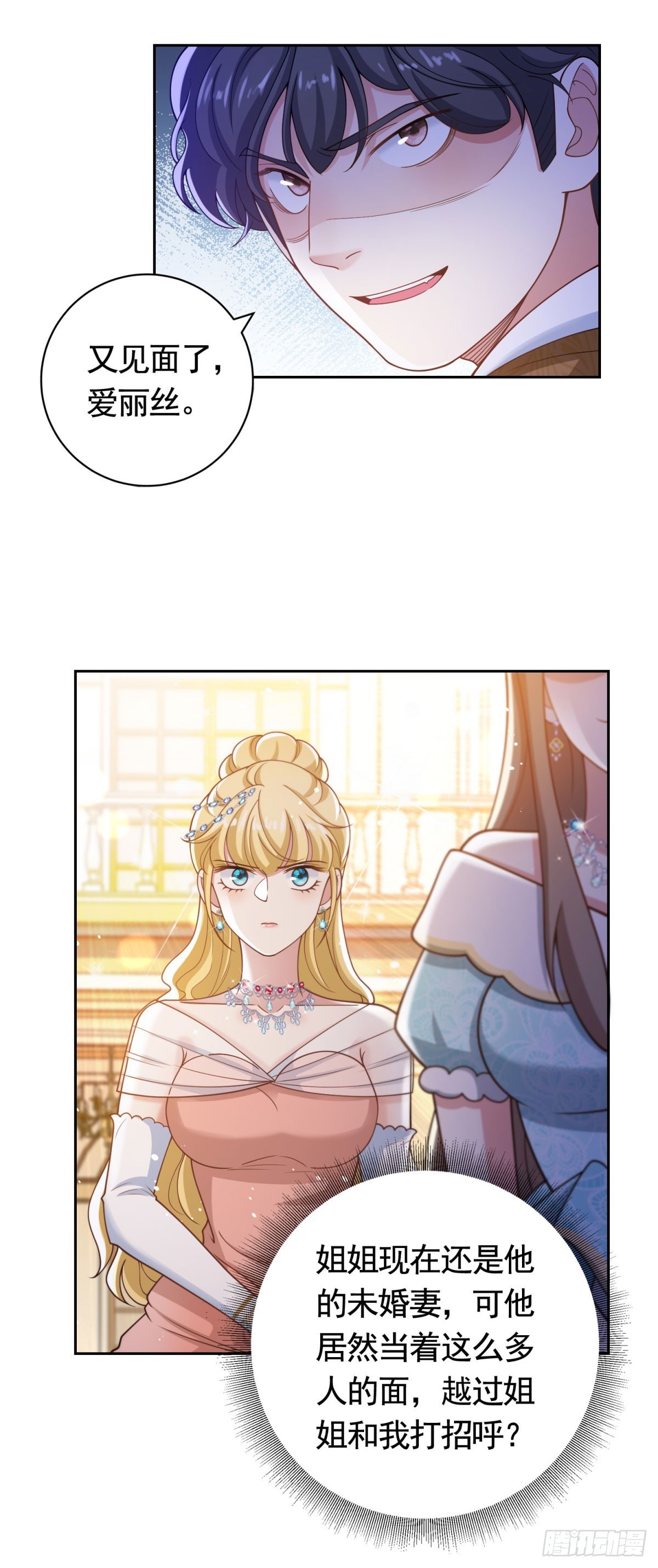 第39话 王都的笑柄-第39话