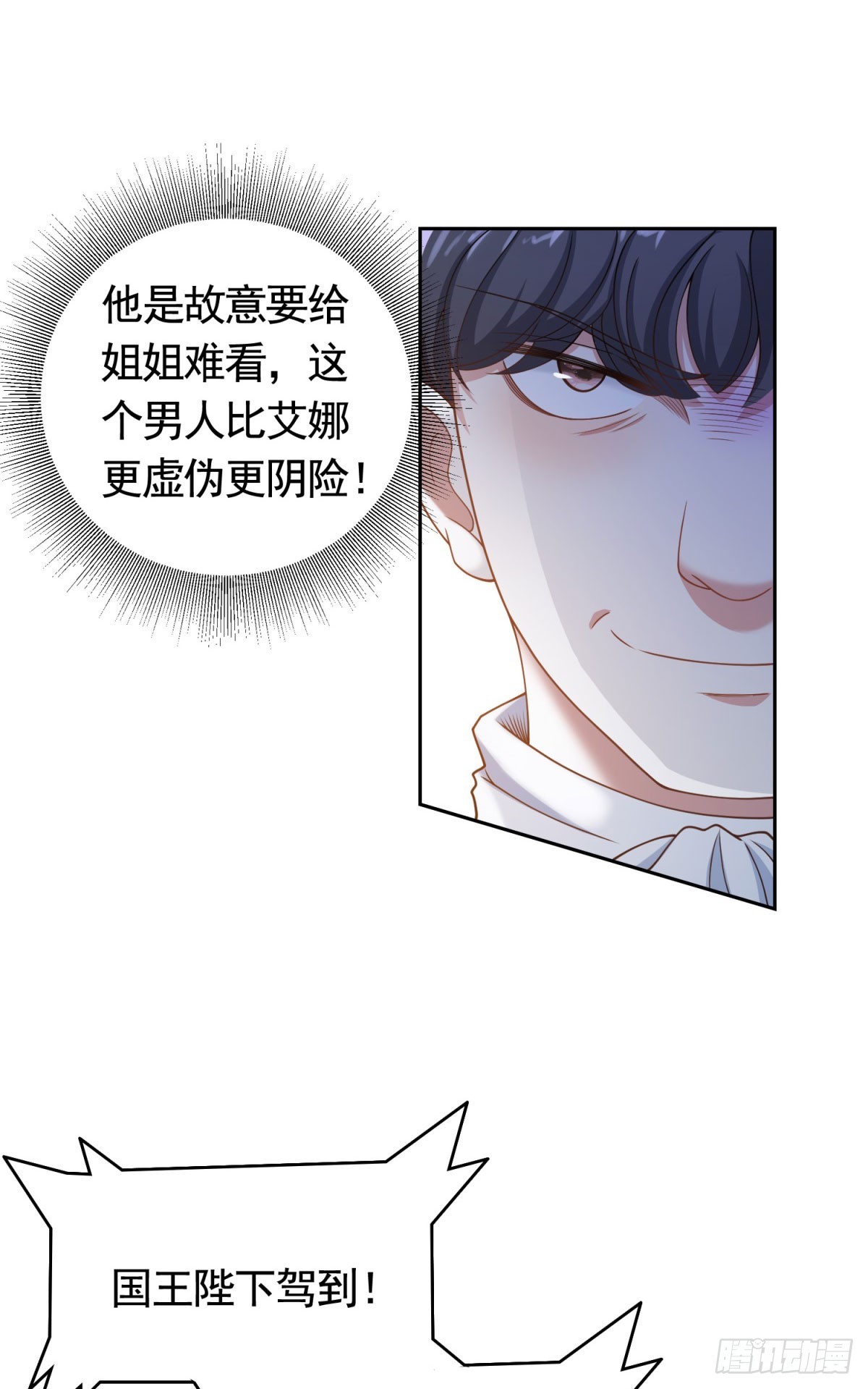 第39话 王都的笑柄-第39话