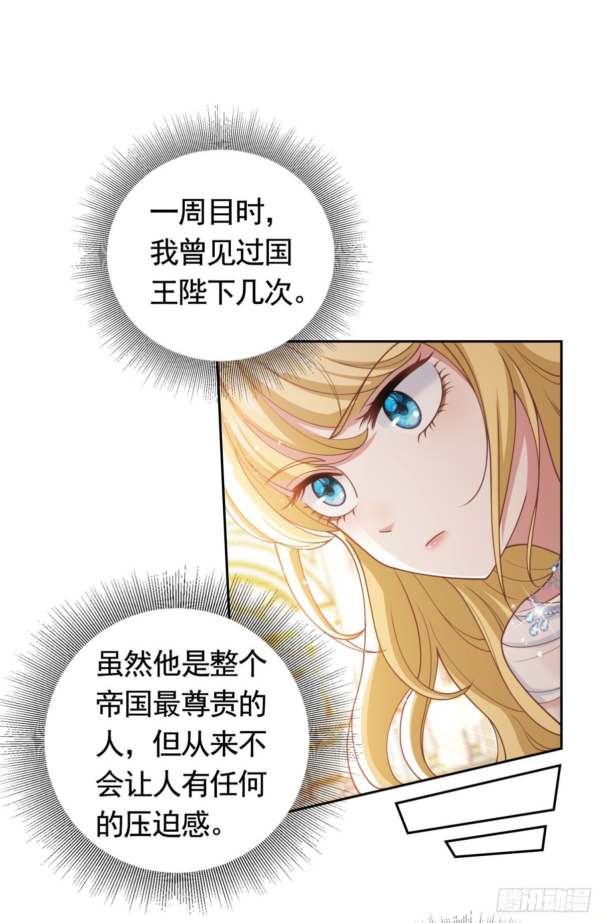 第39话 王都的笑柄-第39话