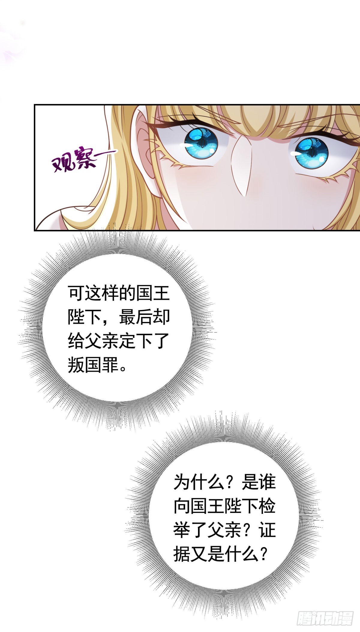 第39话 王都的笑柄-第39话