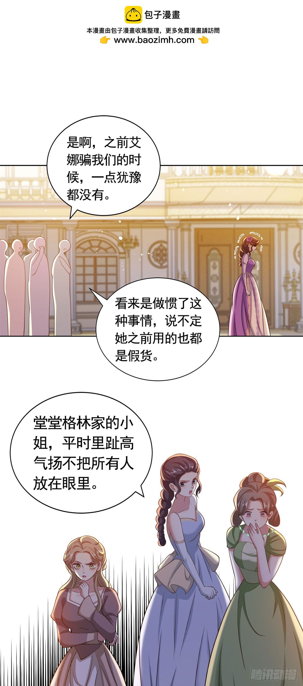 第39话 王都的笑柄-第39话