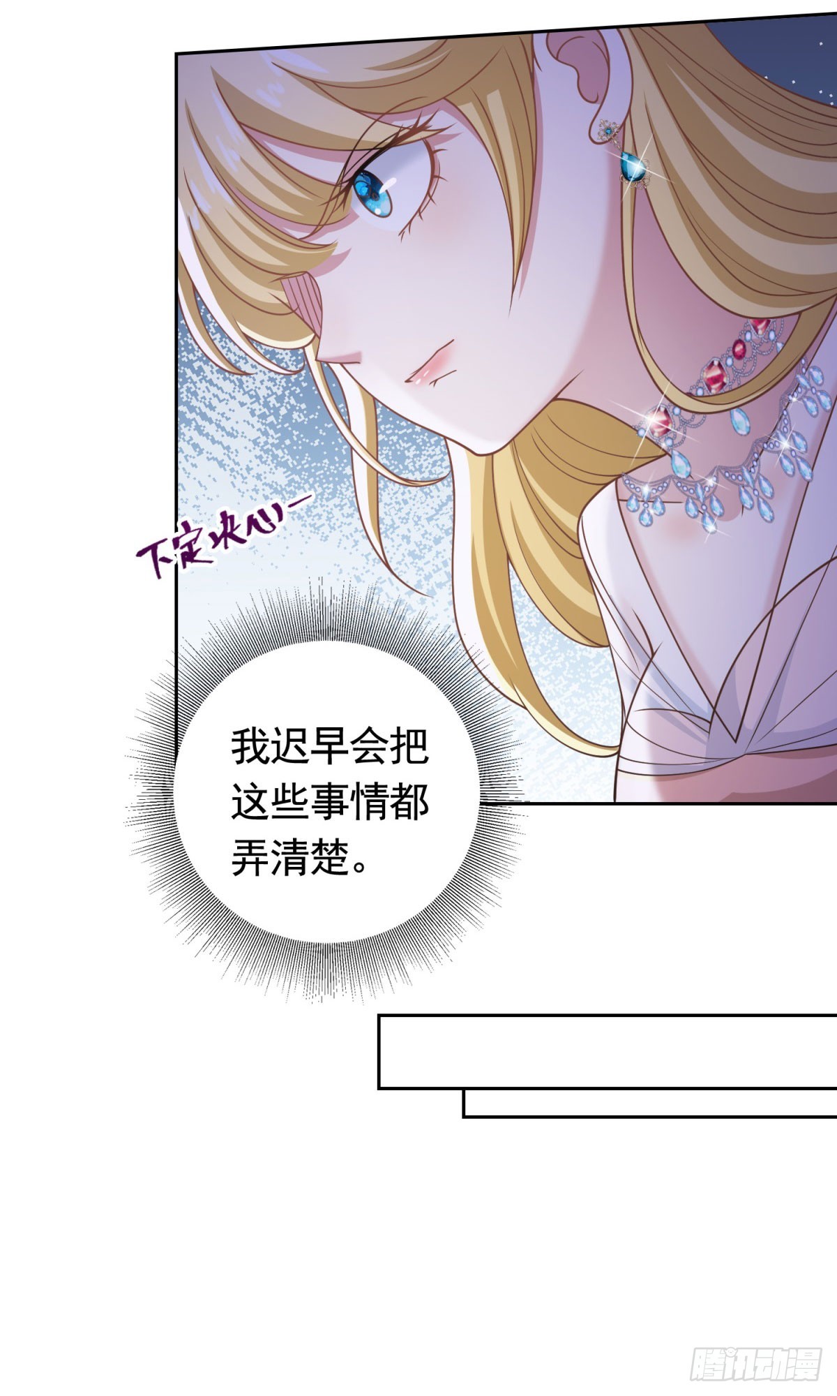 第39话 王都的笑柄-第39话