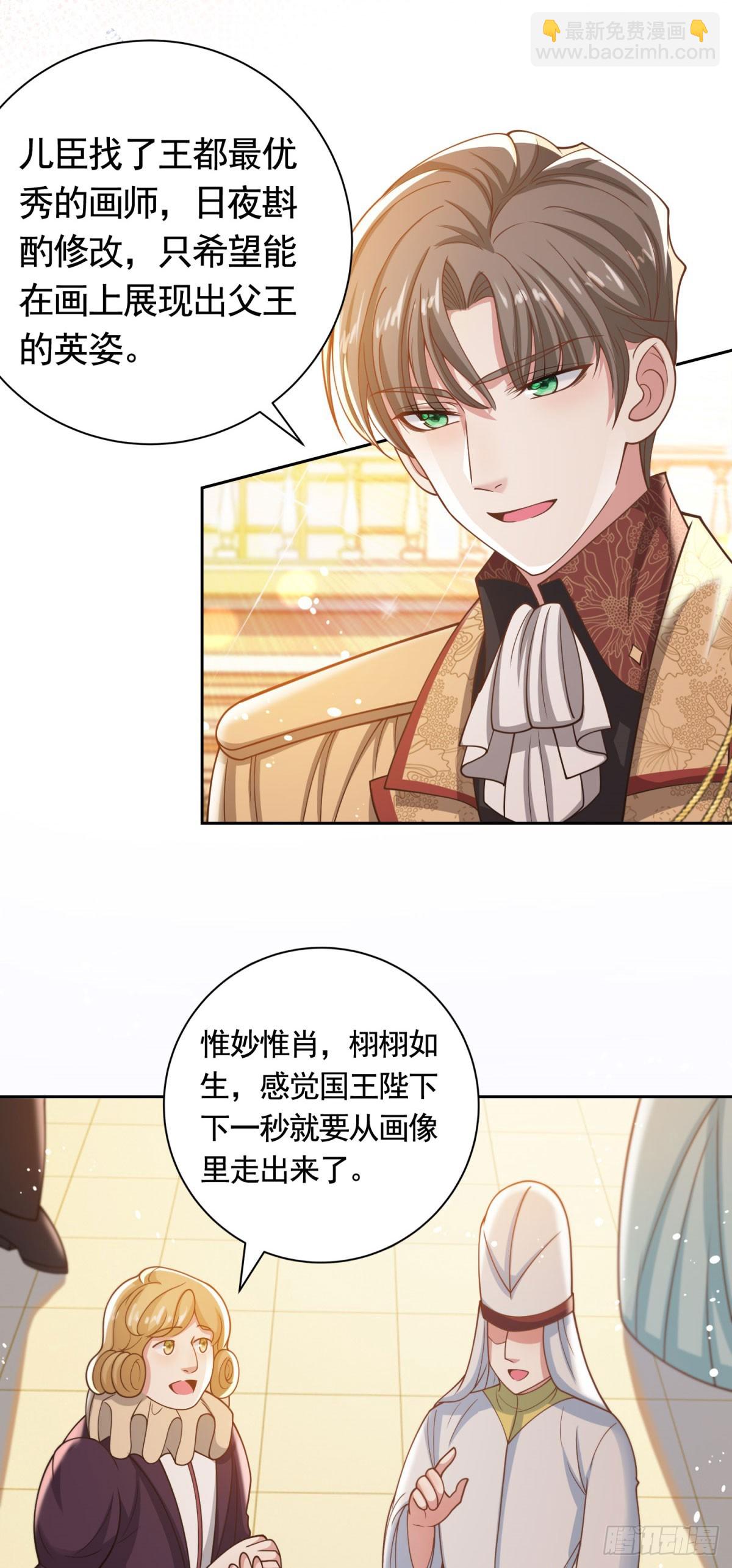 第39话 王都的笑柄-第39话