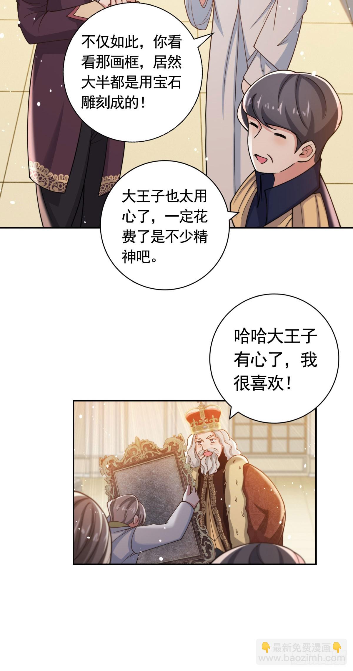 第39话 王都的笑柄-第39话