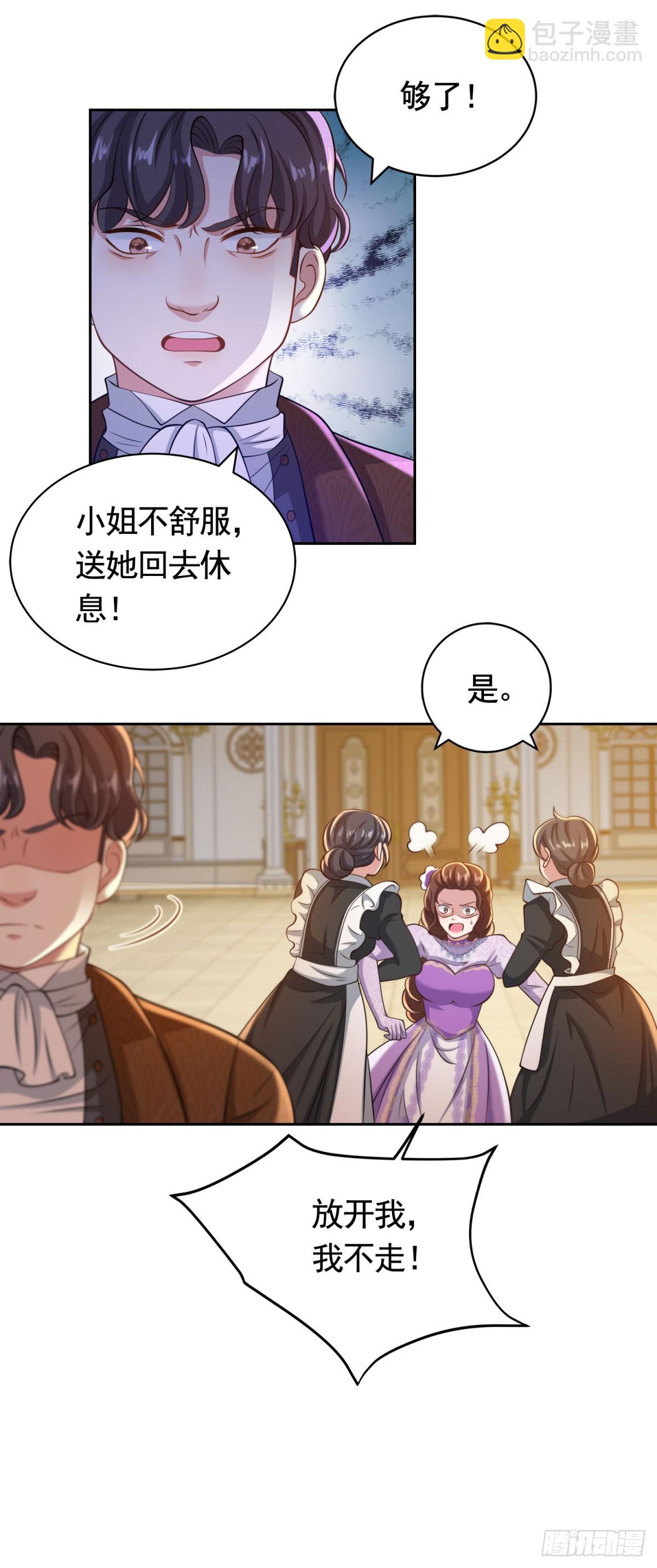 第39话 王都的笑柄-第39话