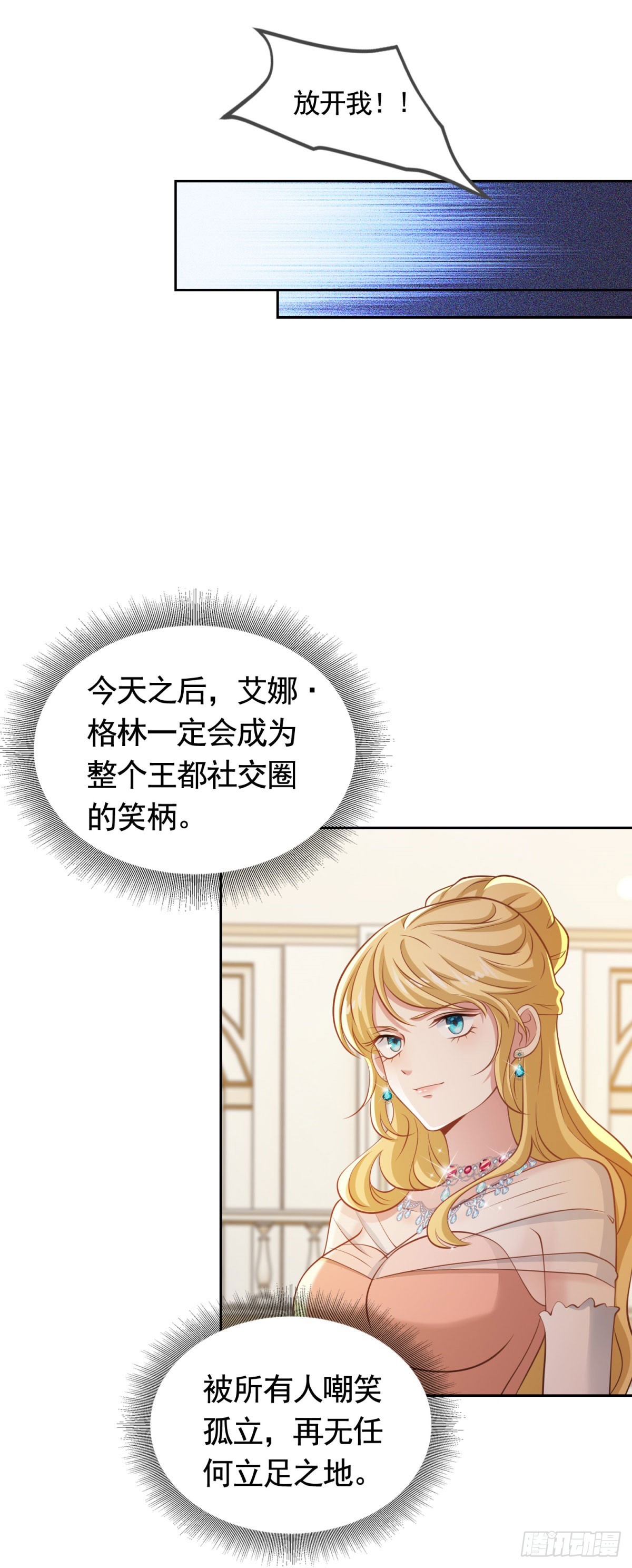 第39话 王都的笑柄-第39话