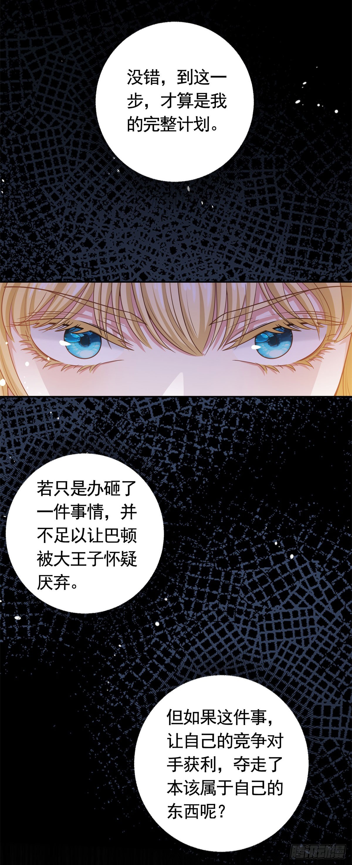 第41话 胜利者是二王子-第41话