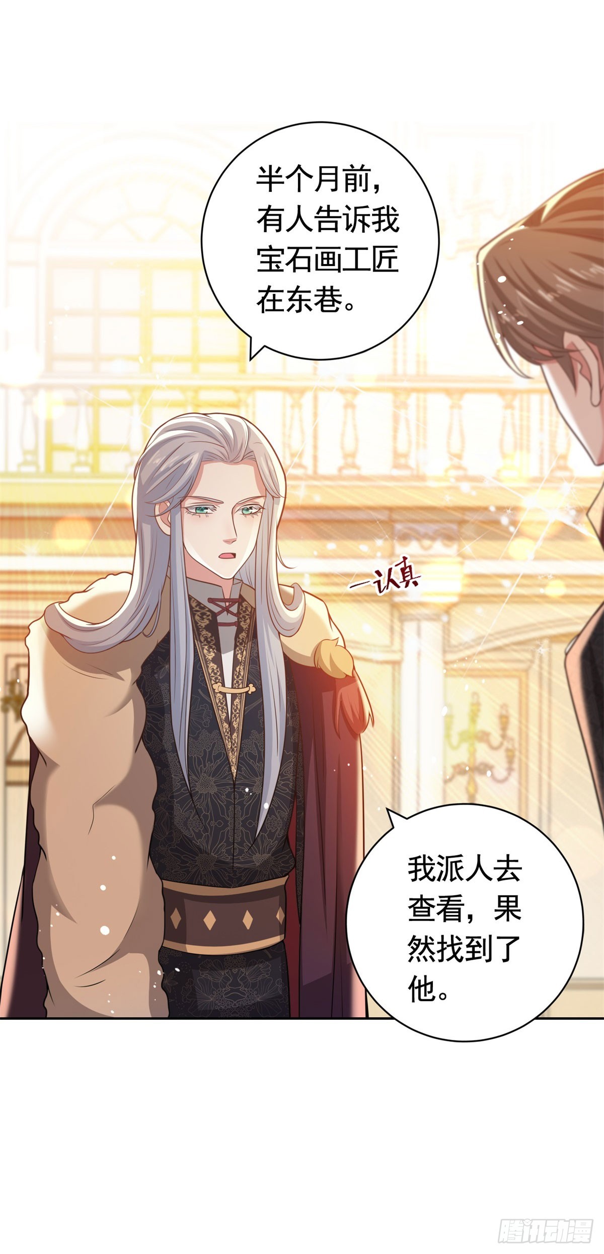 第41话 胜利者是二王子-第41话