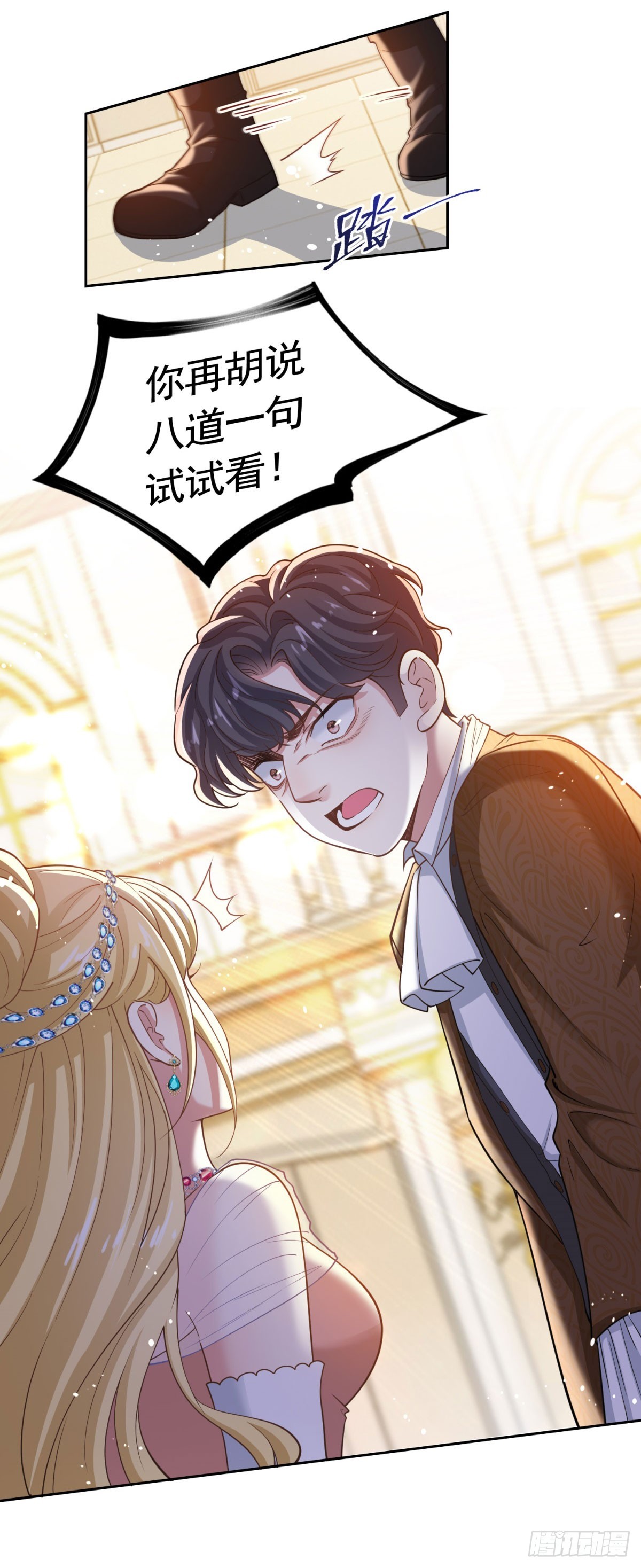 第41话 胜利者是二王子-第41话