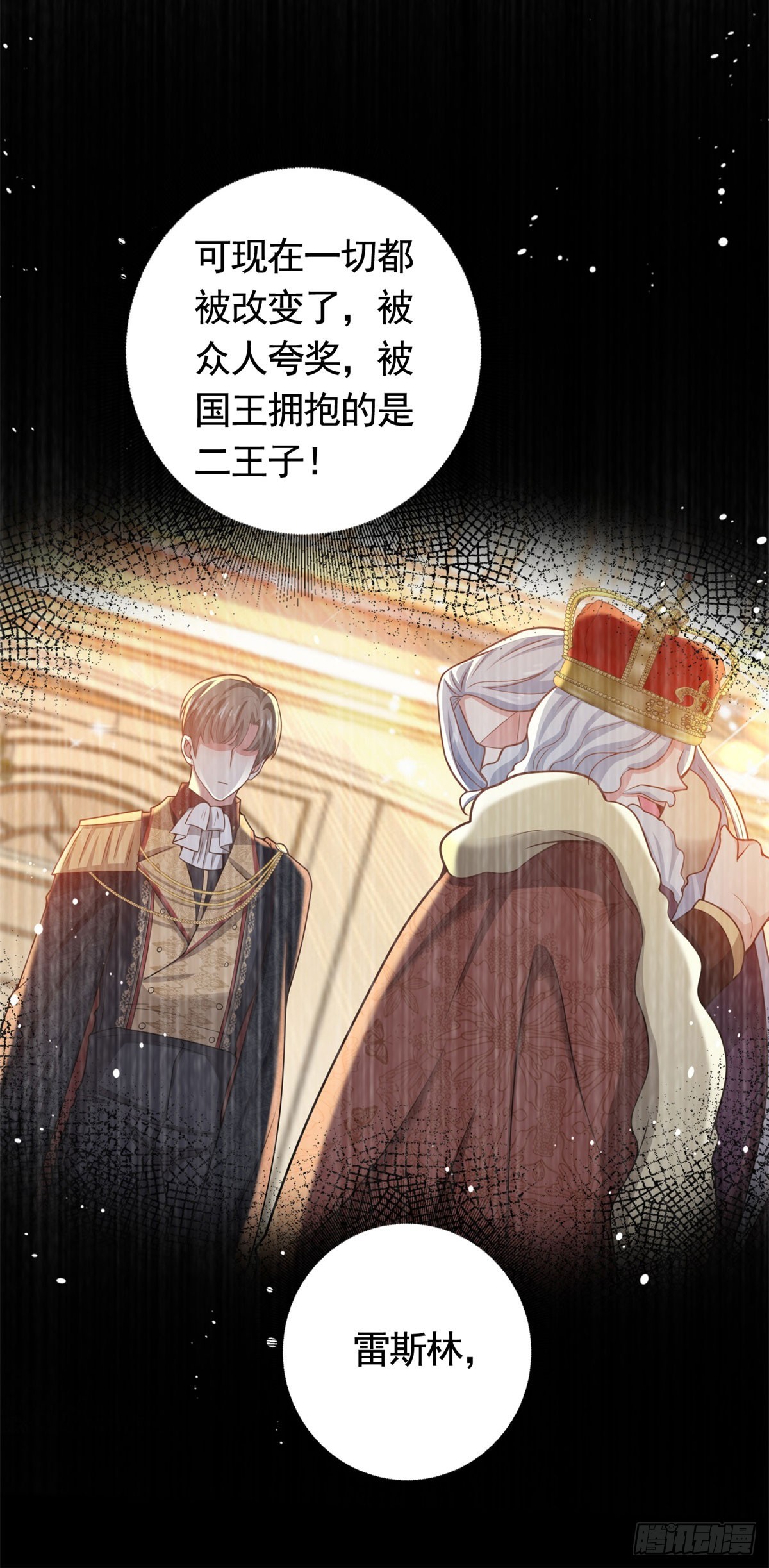 第41话 胜利者是二王子-第41话