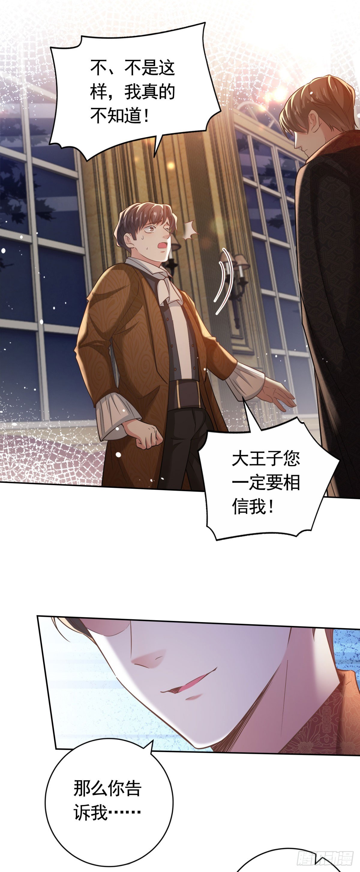 第43话 大王子的质问-第43话