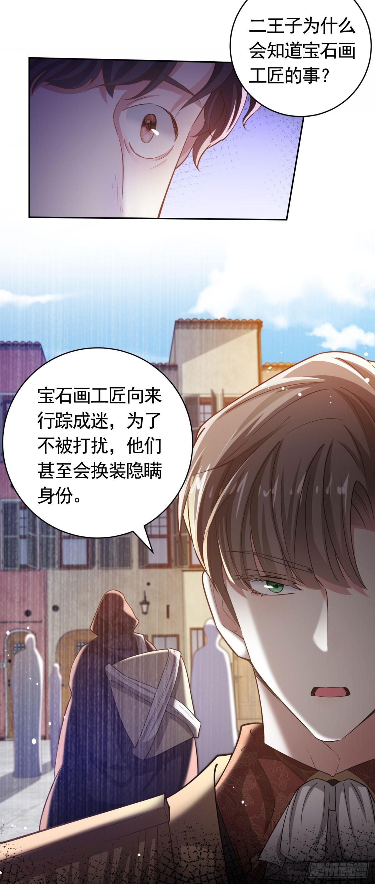 第43话 大王子的质问-第43话