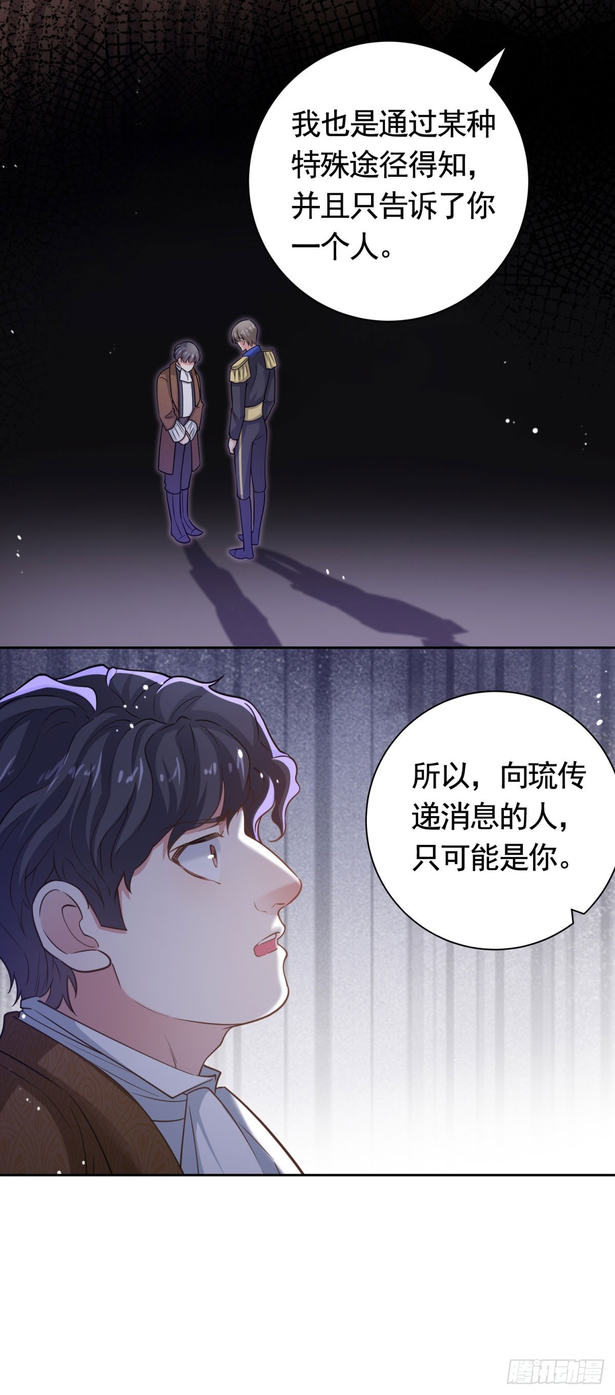 第43话 大王子的质问-第43话