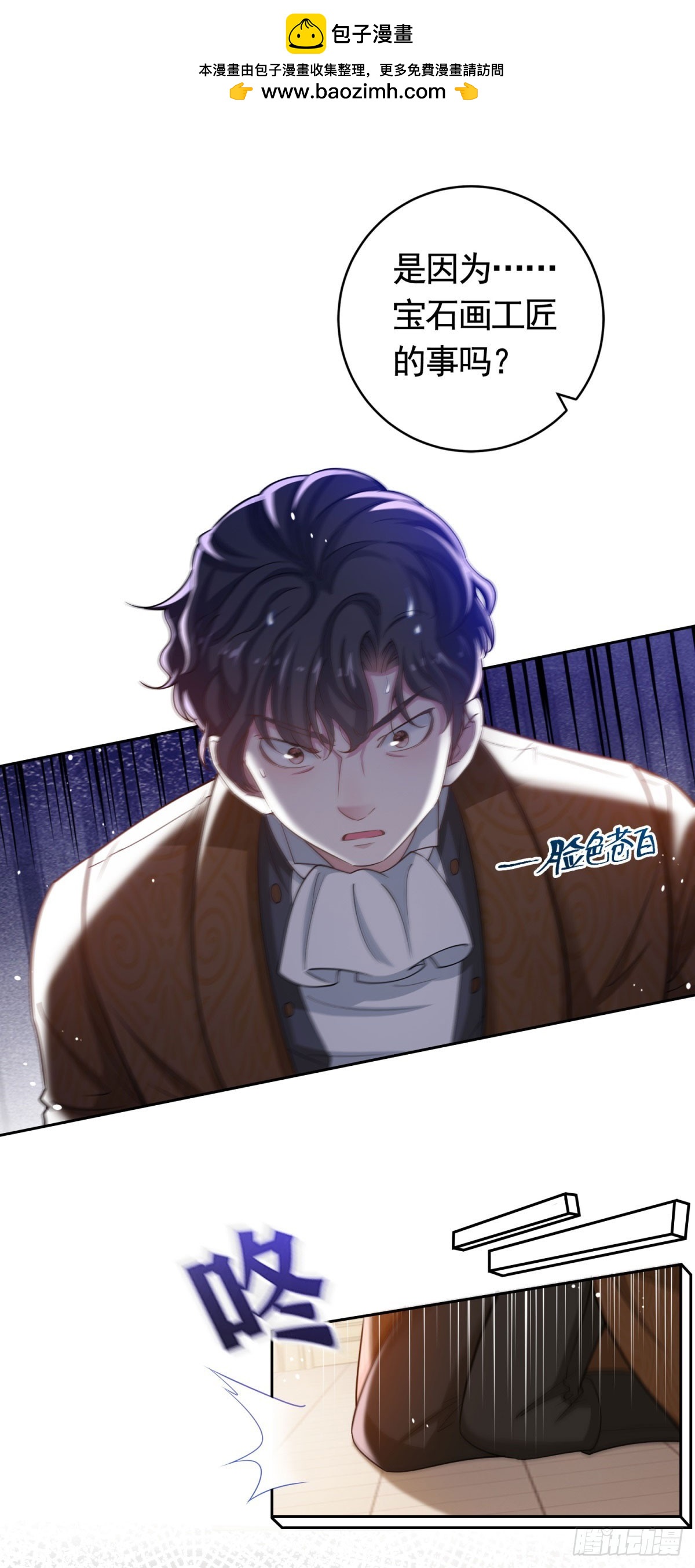 第43话 大王子的质问-第43话