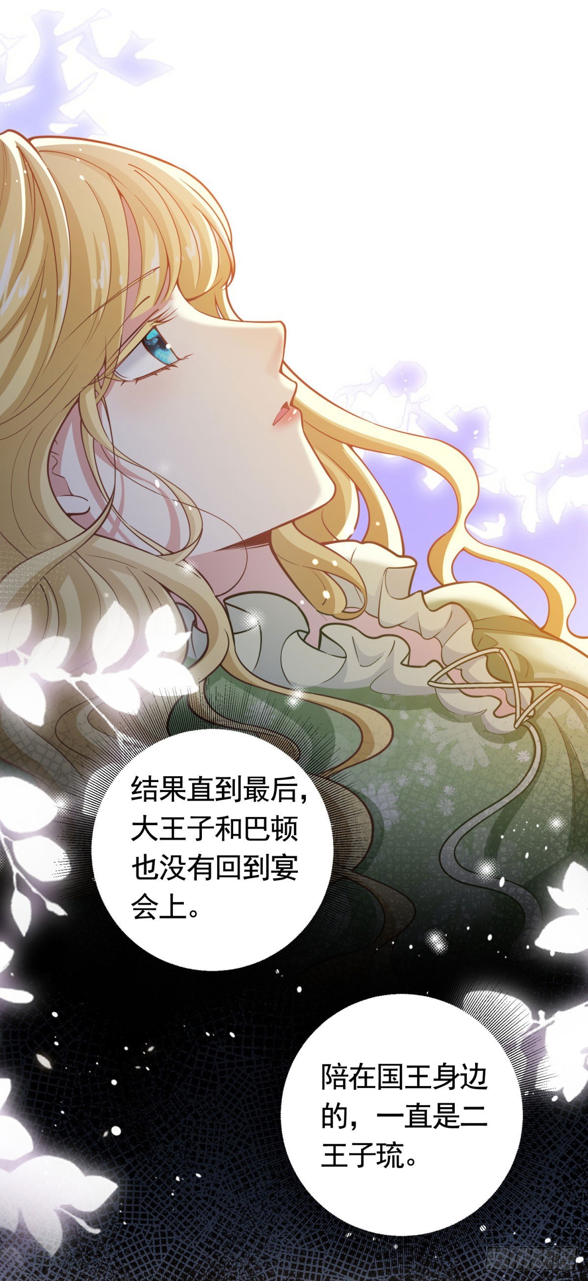 第43话 大王子的质问-第43话