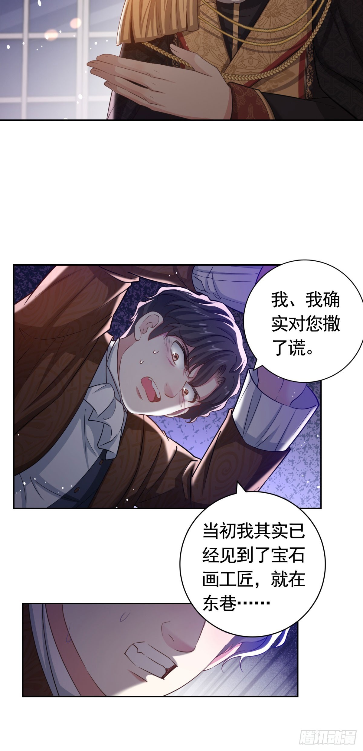 第43话 大王子的质问-第43话
