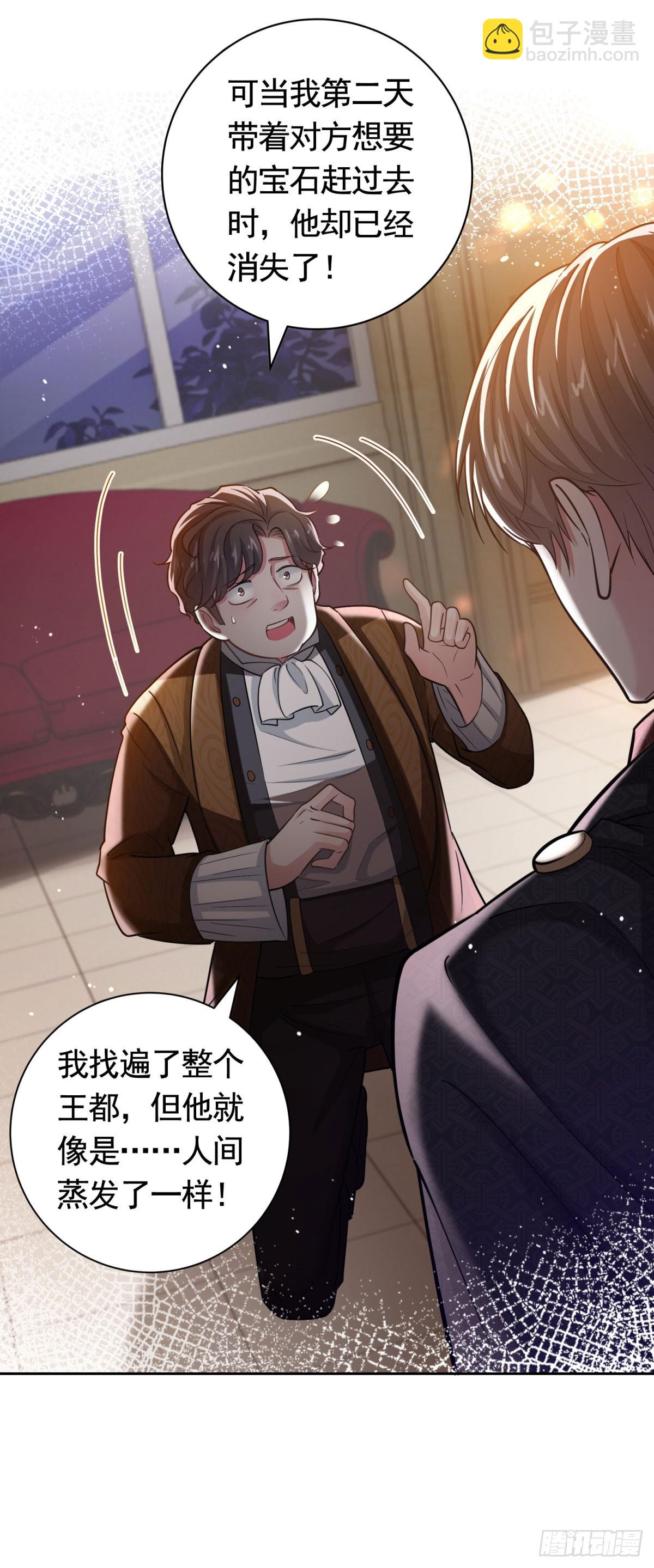 第43话 大王子的质问-第43话