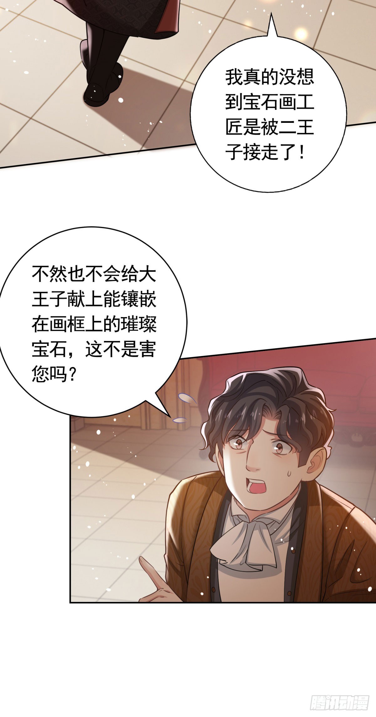 第43话 大王子的质问-第43话