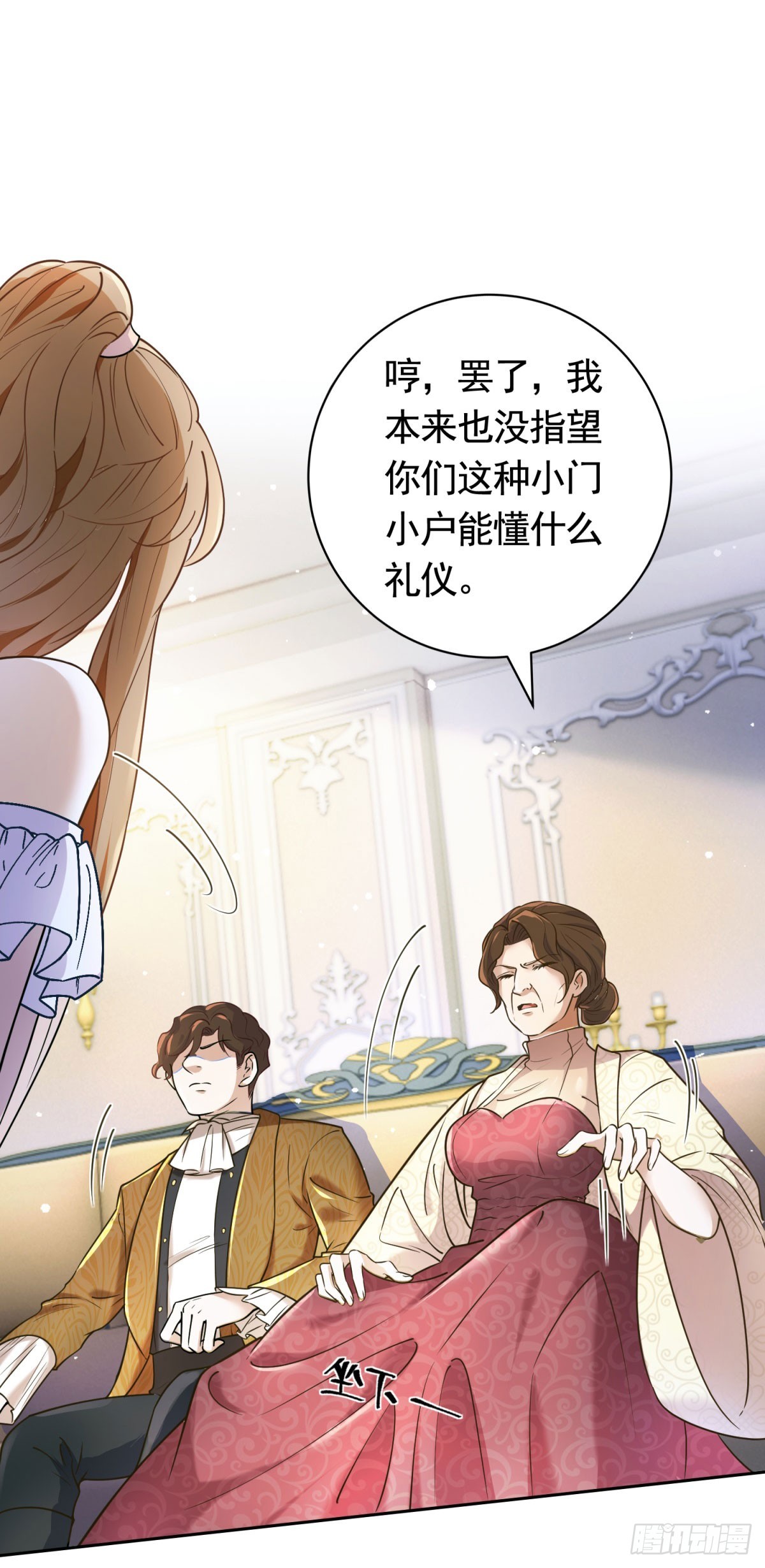 第45话  格林家亲自拜访-第45话
