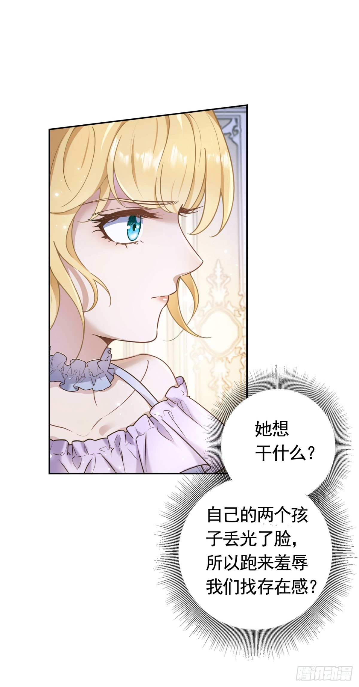 第45话  格林家亲自拜访-第45话