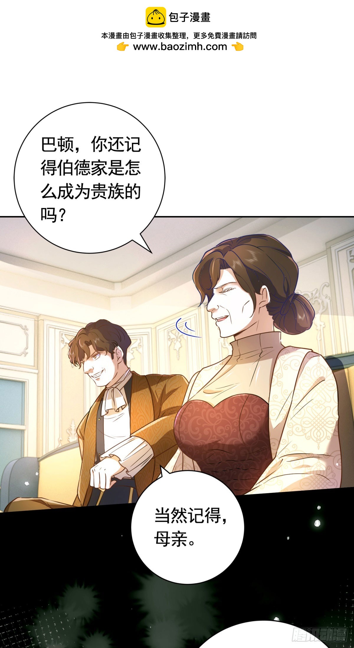 第45话  格林家亲自拜访-第45话